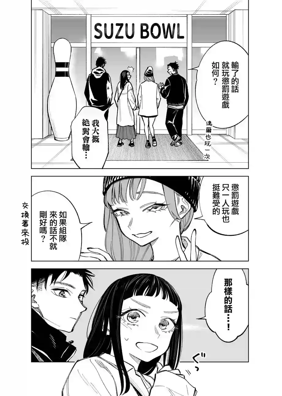 双胞胎之间的那些事第44话