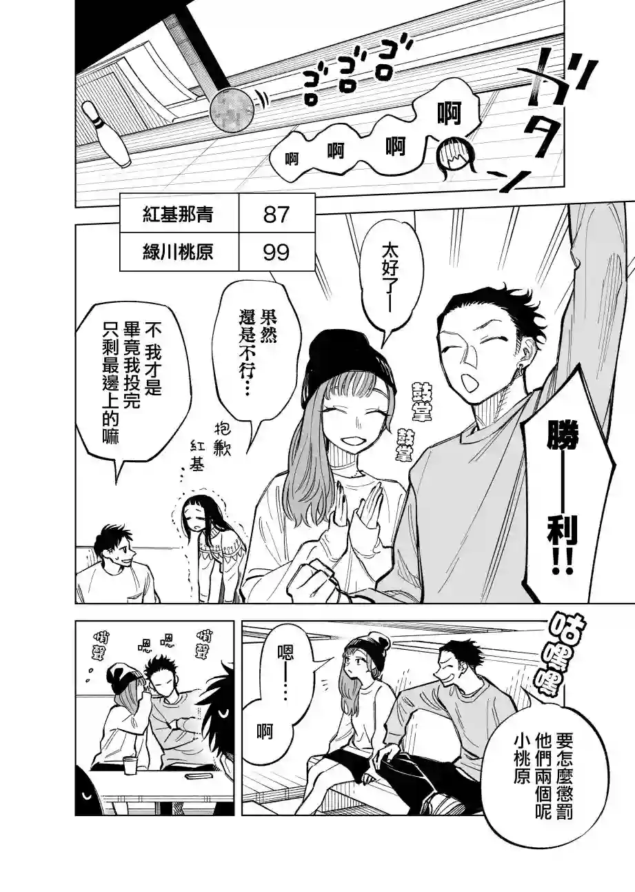 双胞胎之间的那些事第44话