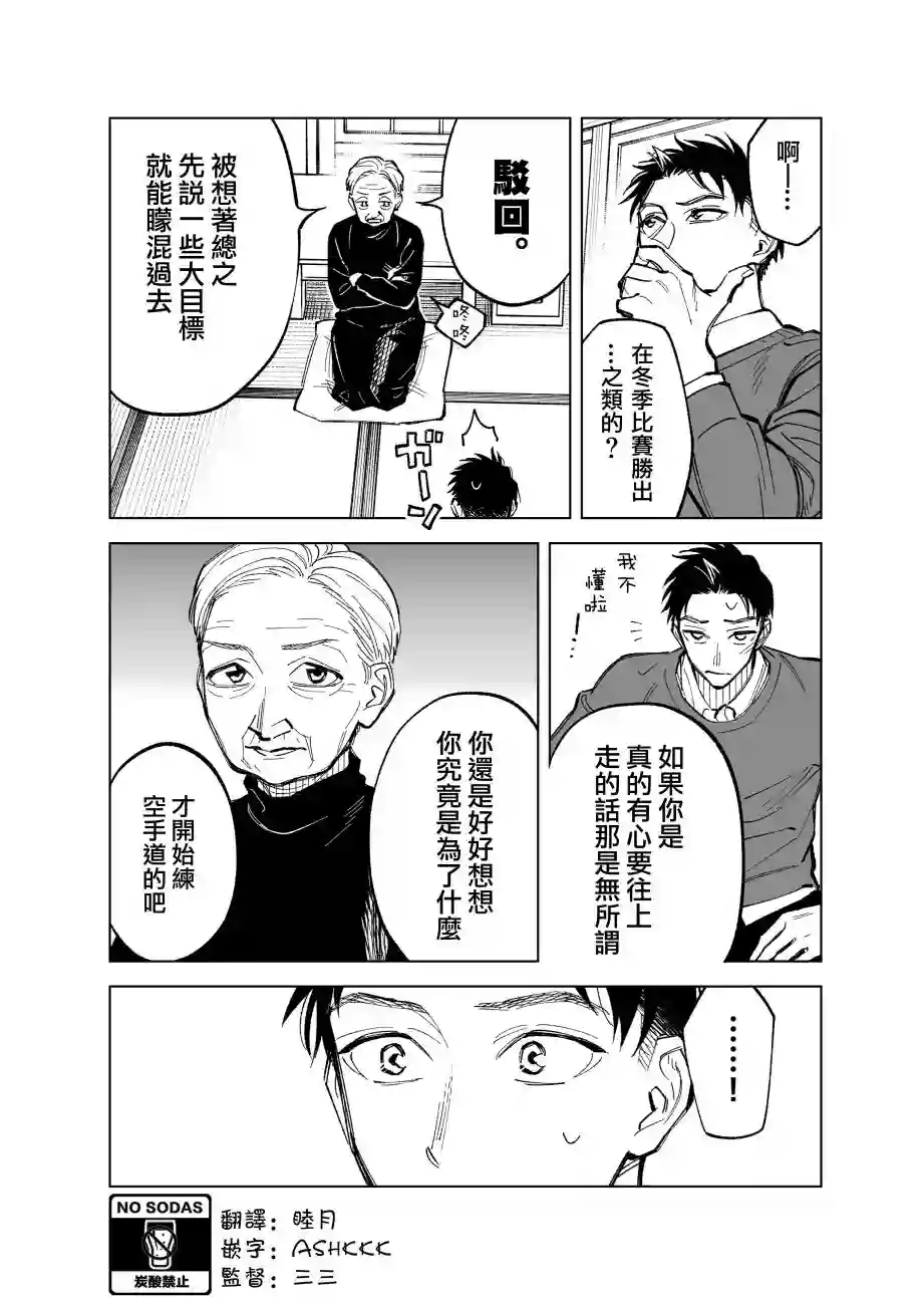 双胞胎之间的那些事第46话