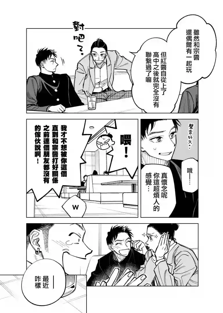 双胞胎之间的那些事第48话