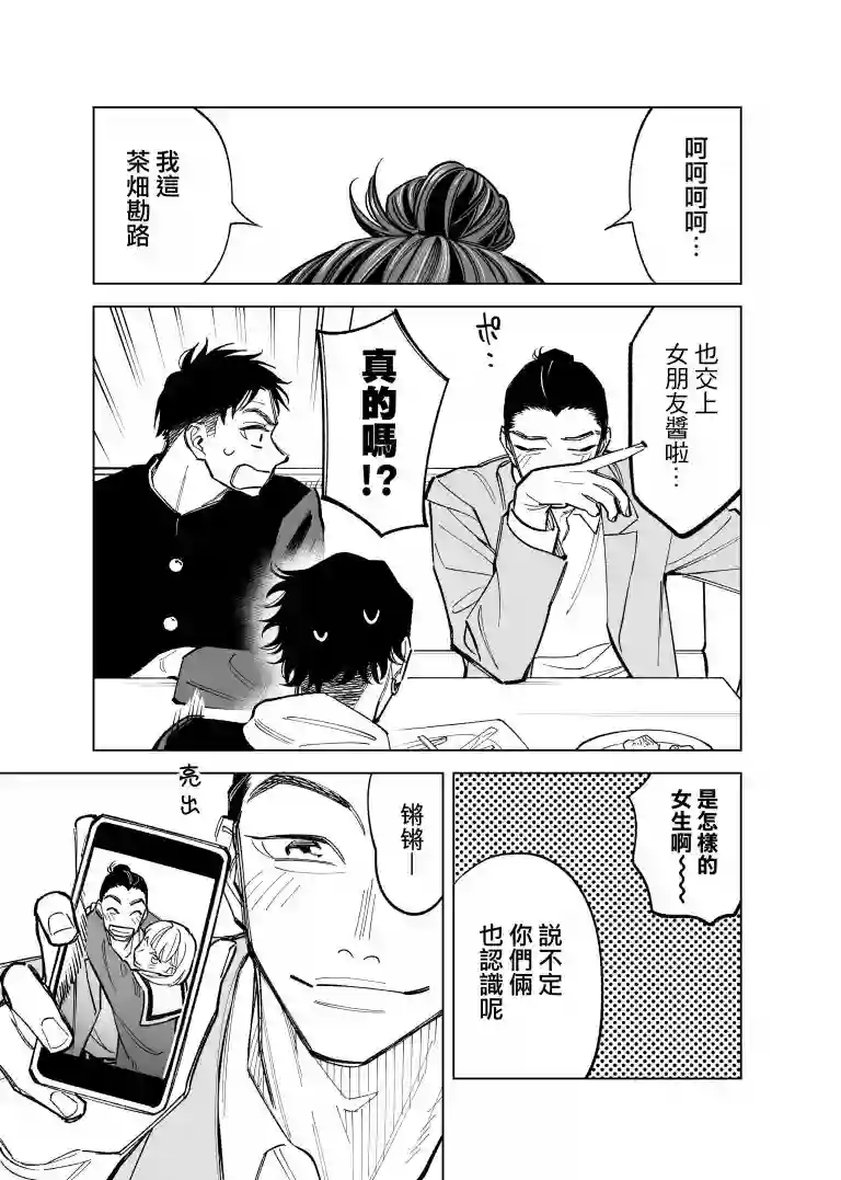 双胞胎之间的那些事第48话