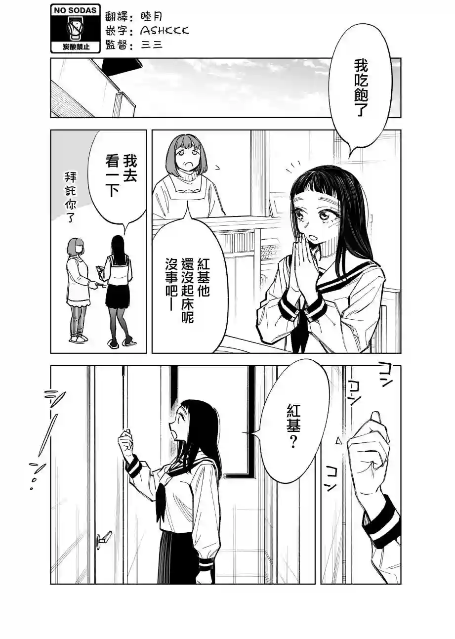 双胞胎之间的那些事第50话