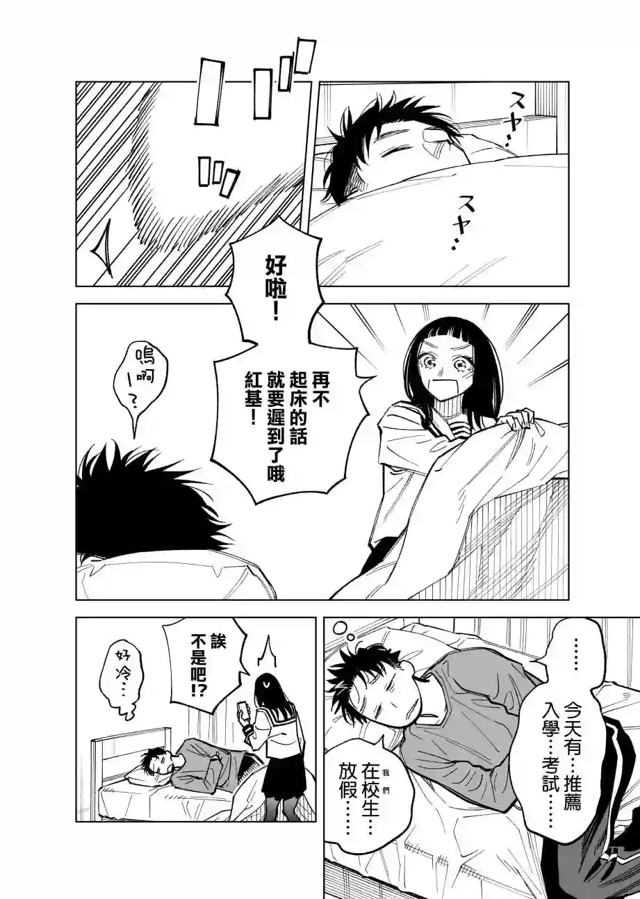 双胞胎之间的那些事第50话