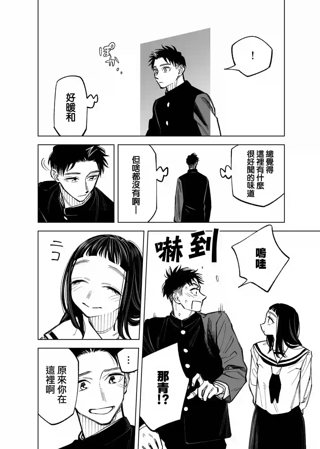 双胞胎之间的那些事第51话