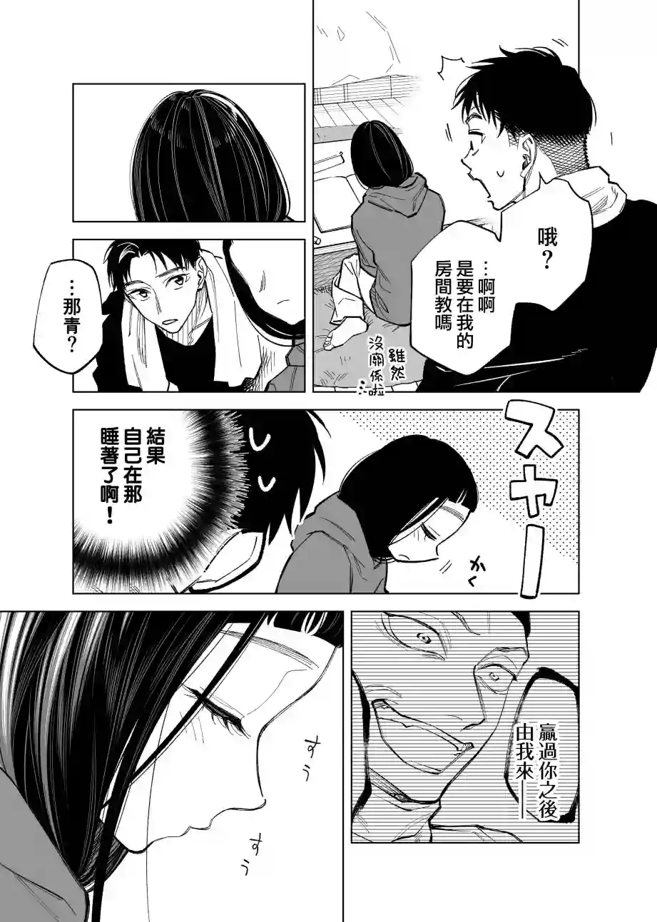 双胞胎之间的那些事第54话