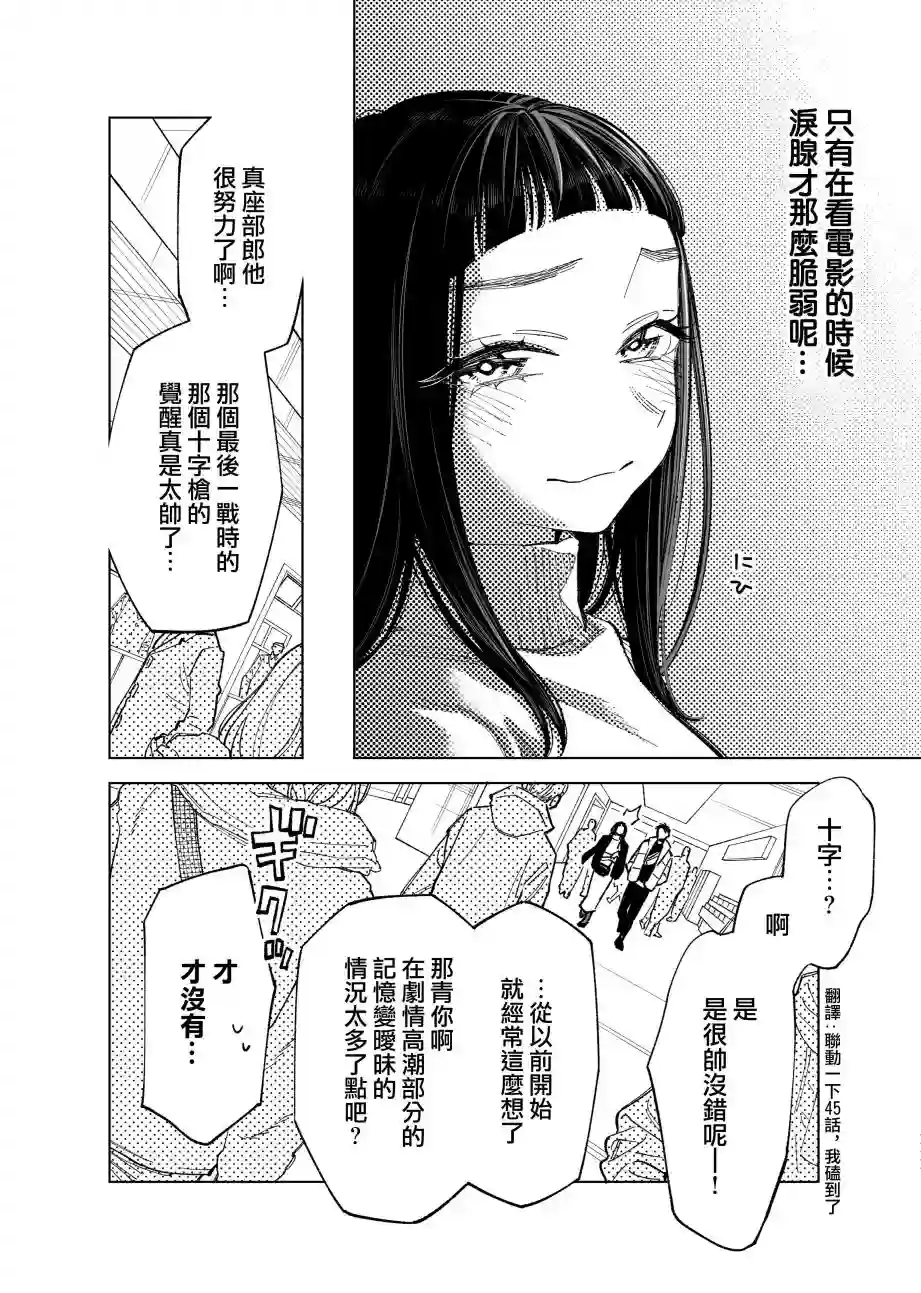 双胞胎之间的那些事第55话