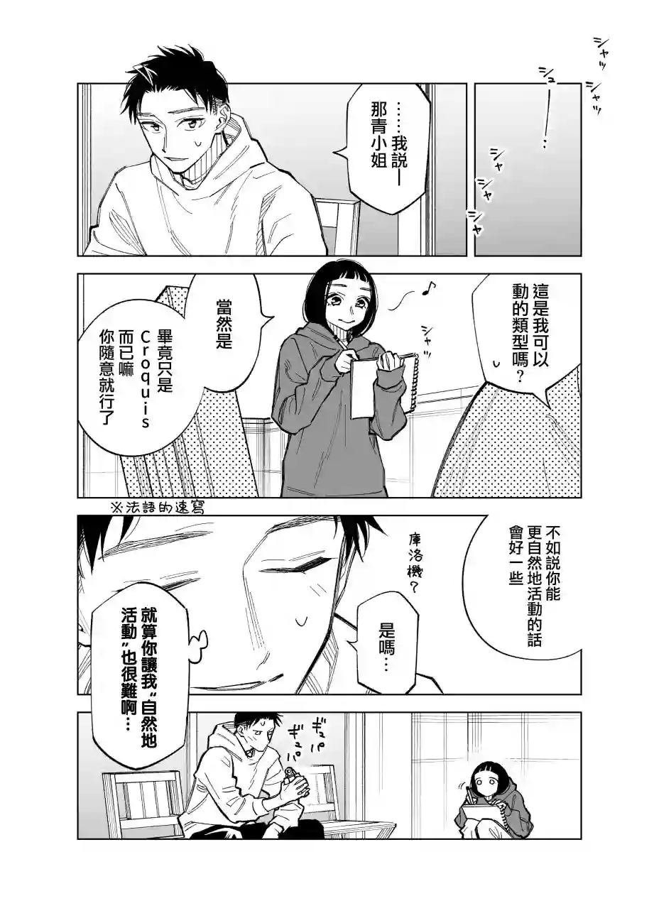 双胞胎之间的那些事第58话