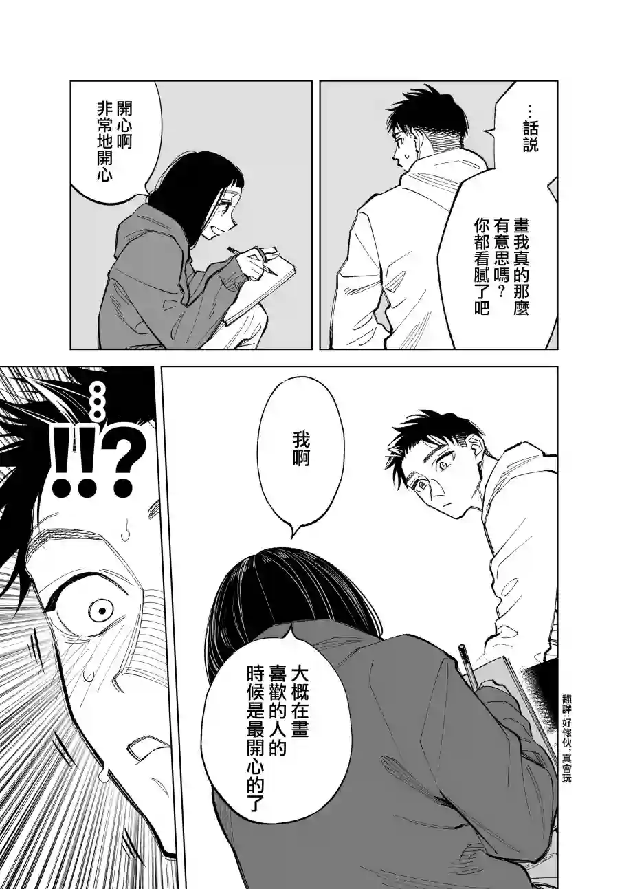 双胞胎之间的那些事第58话