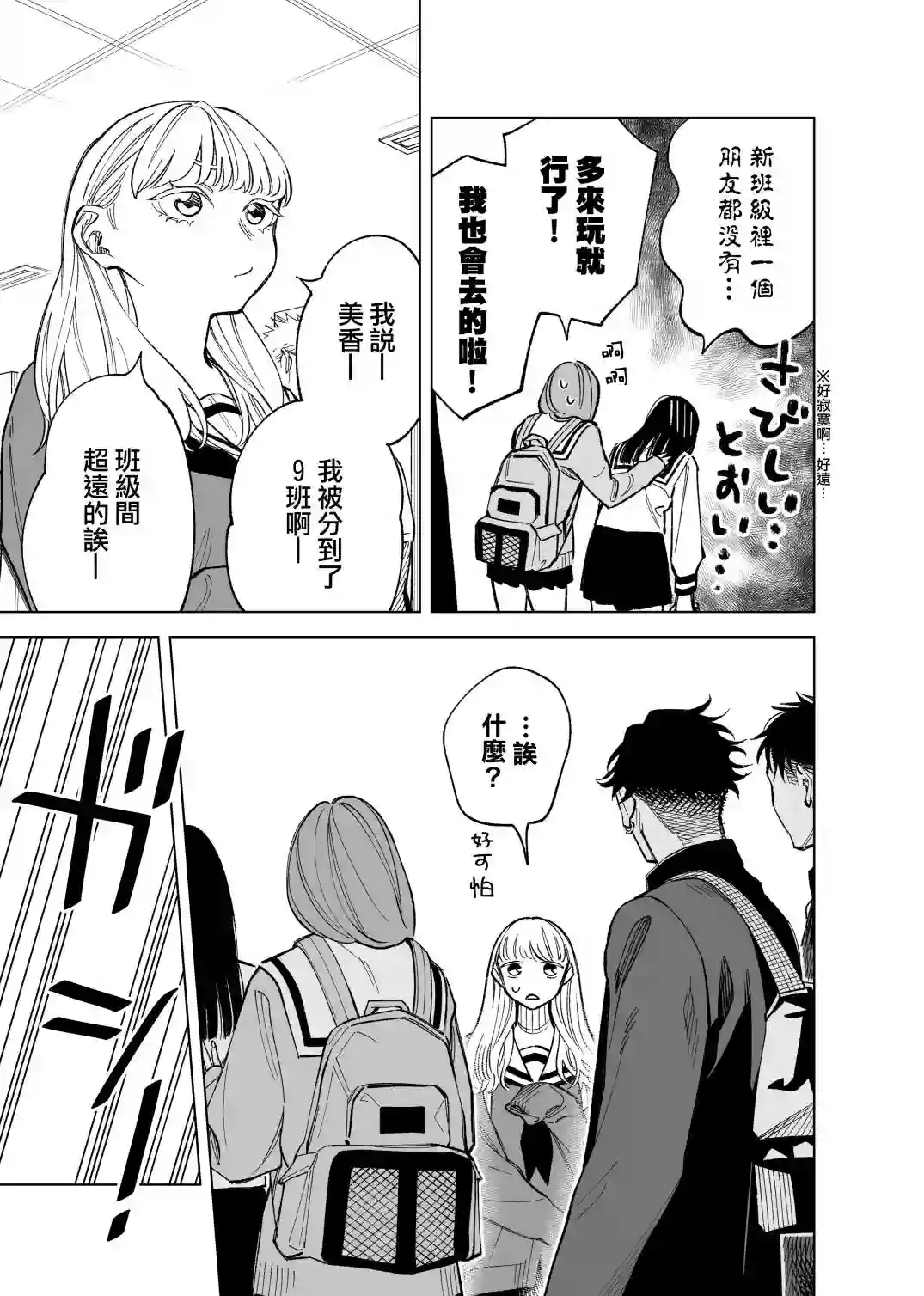 双胞胎之间的那些事第59话