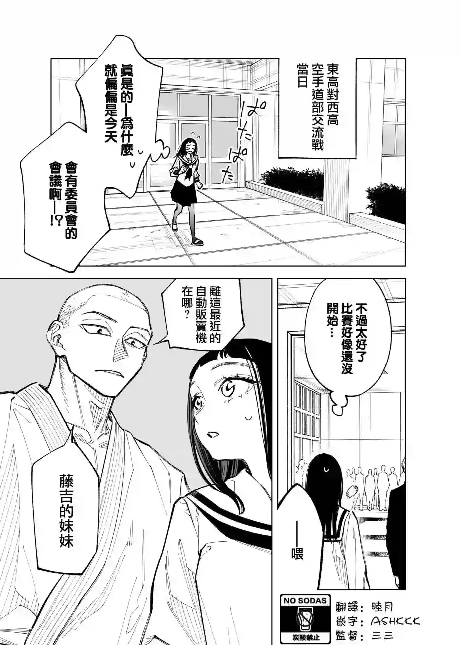 双胞胎之间的那些事第60话