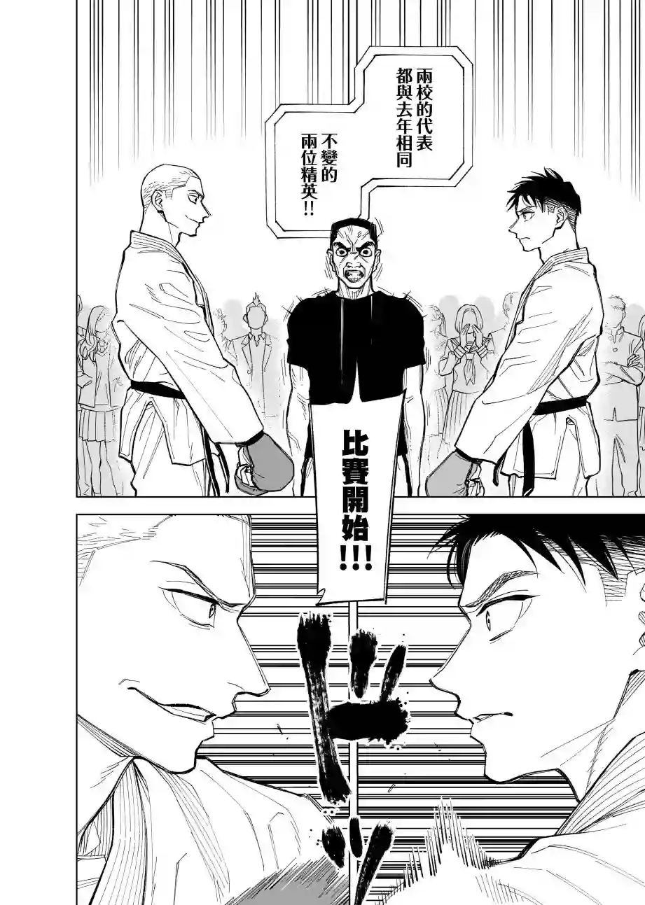 双胞胎之间的那些事第60话