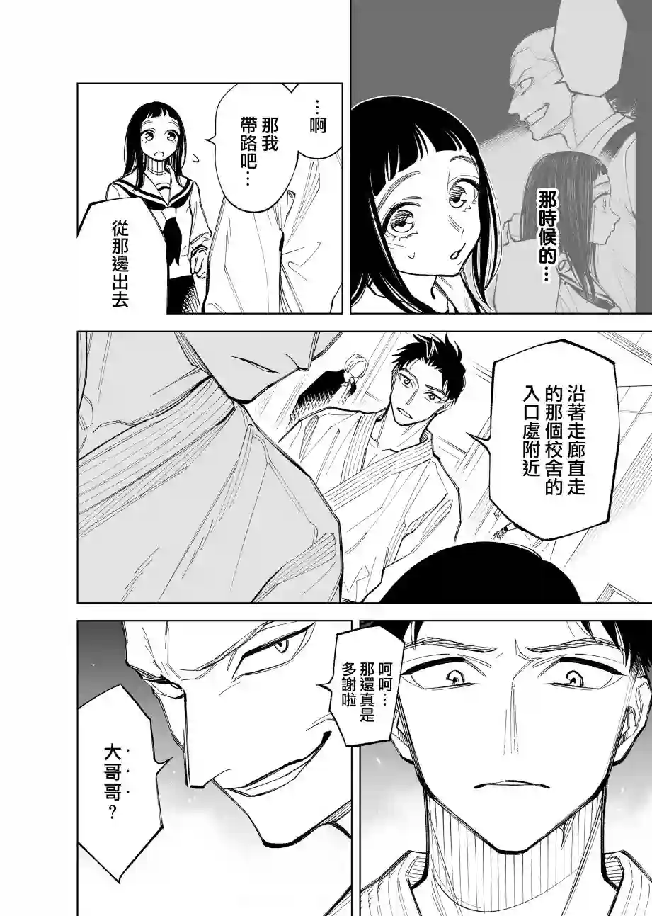 双胞胎之间的那些事第60话