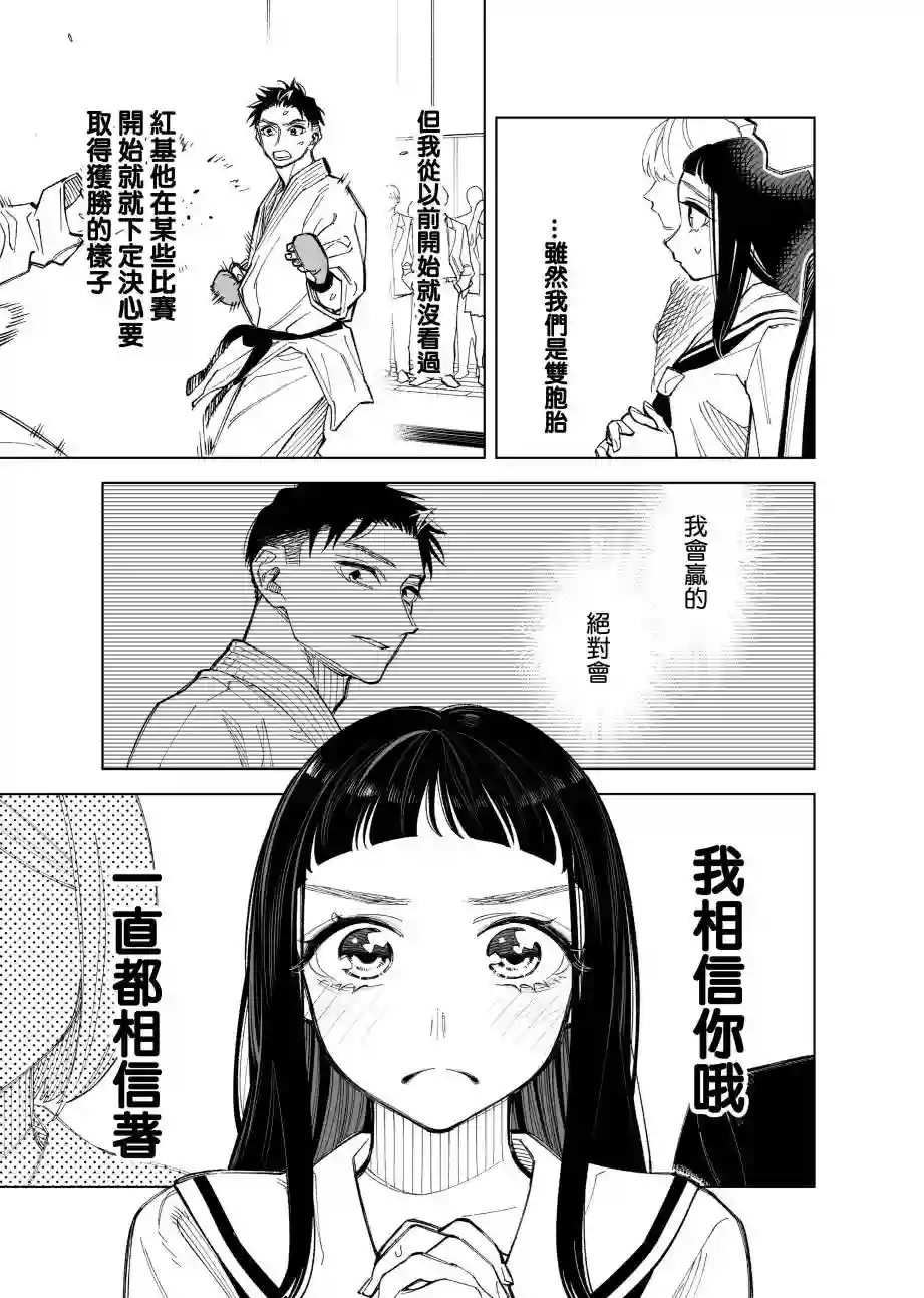 双胞胎之间的那些事第61话