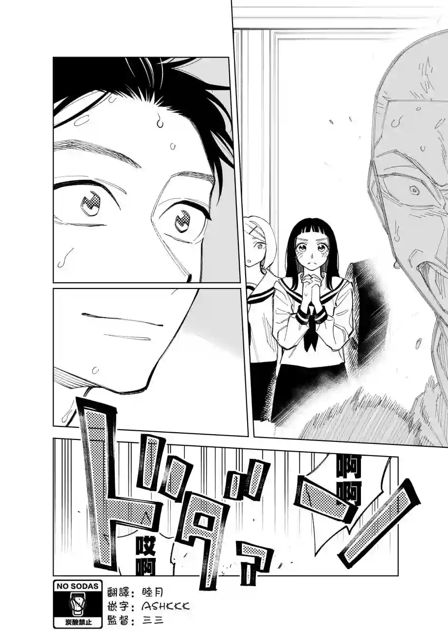 双胞胎之间的那些事第61话