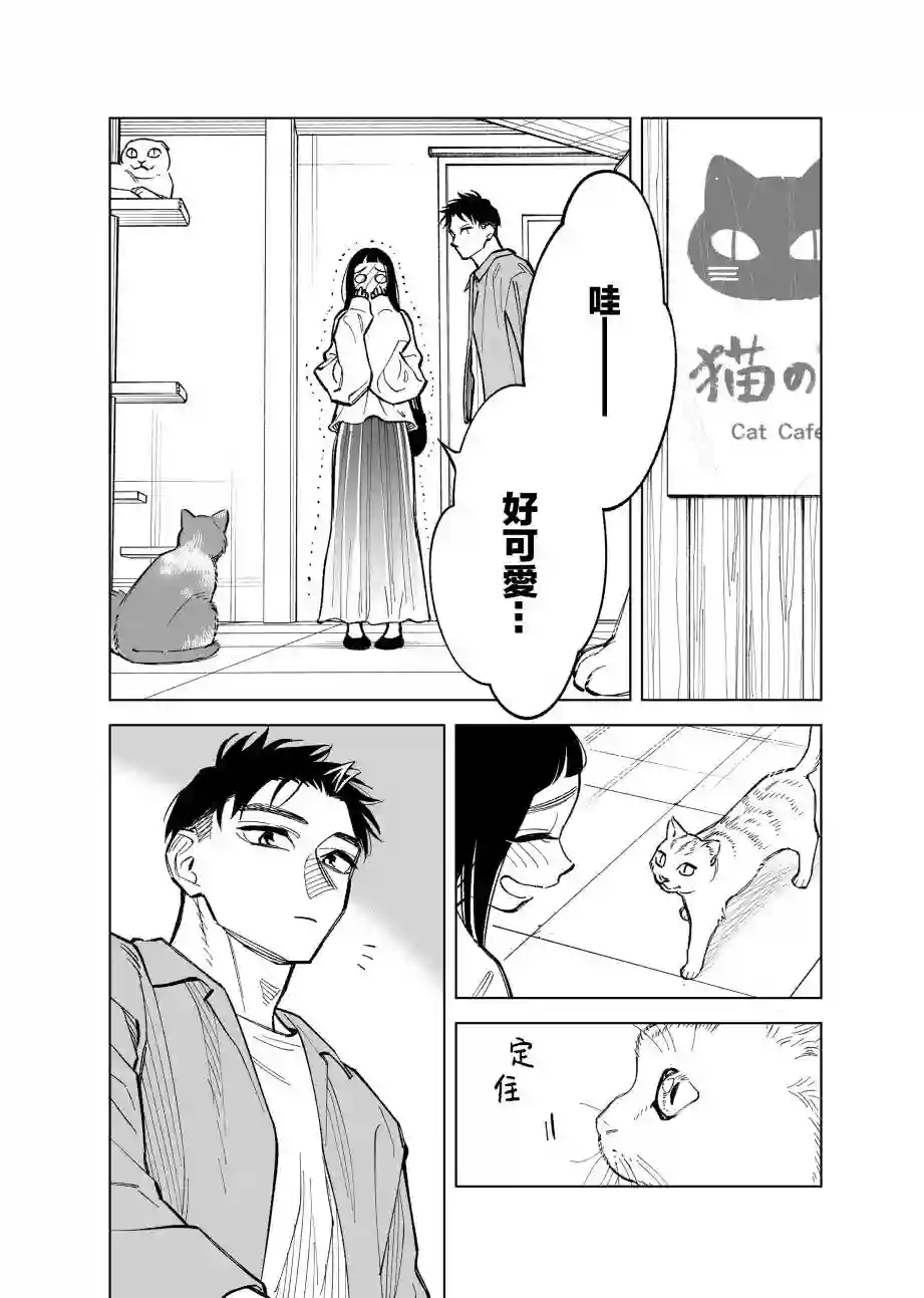 双胞胎之间的那些事第64话