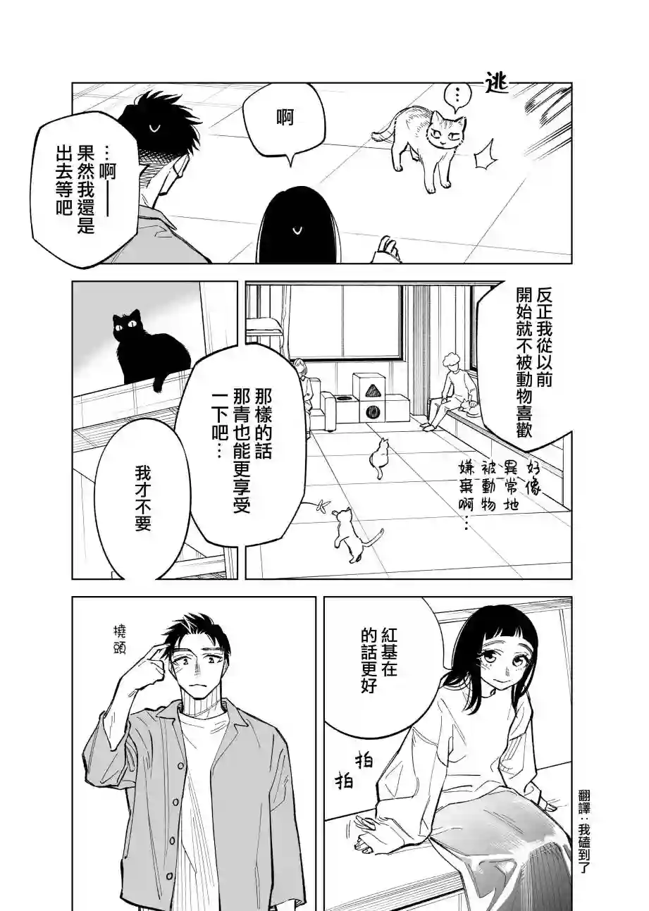 双胞胎之间的那些事第64话