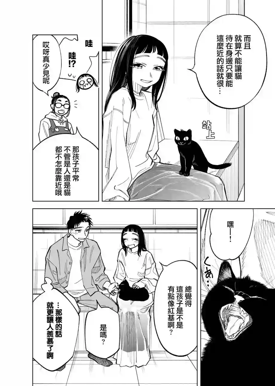 双胞胎之间的那些事第64话