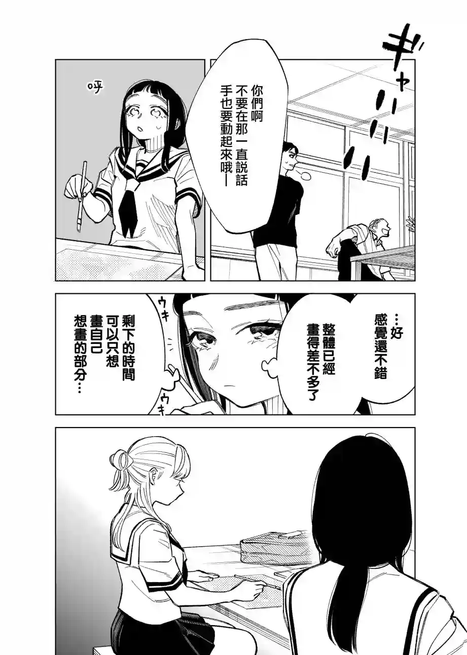 双胞胎之间的那些事第65话