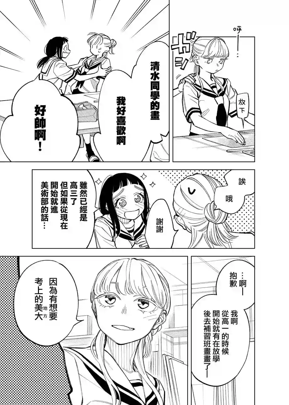 双胞胎之间的那些事第65话