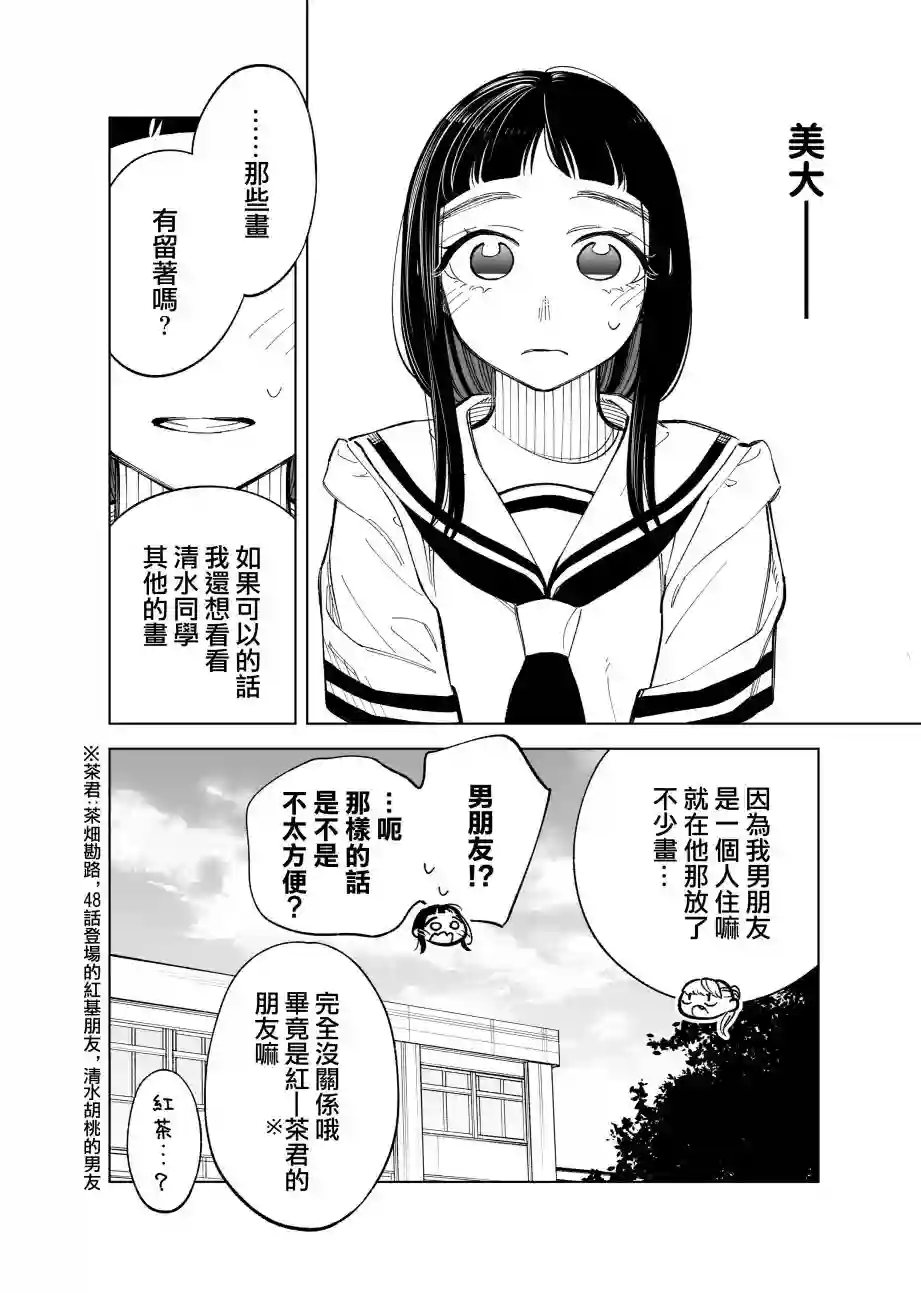 双胞胎之间的那些事第65话