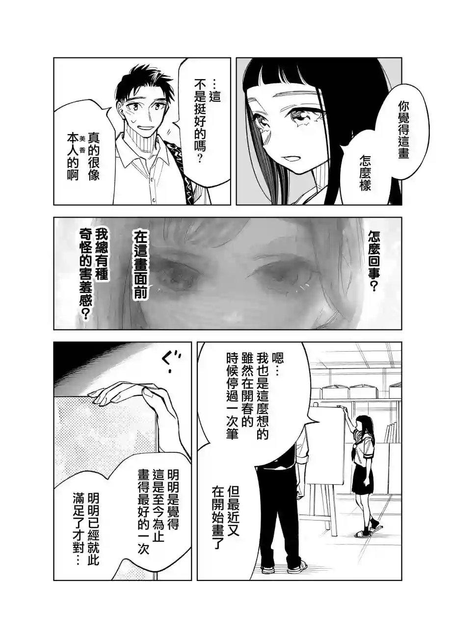 双胞胎之间的那些事第68话