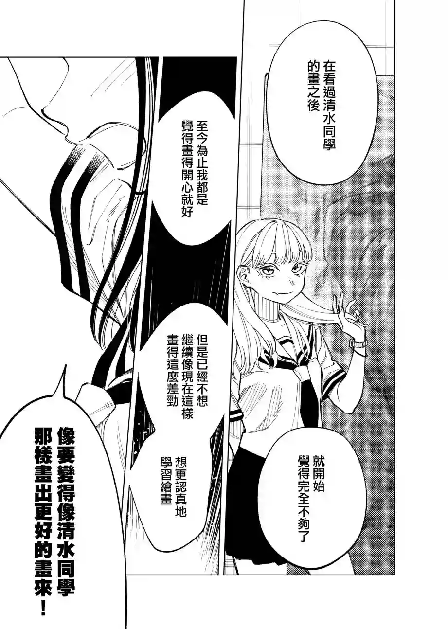 双胞胎之间的那些事第68话