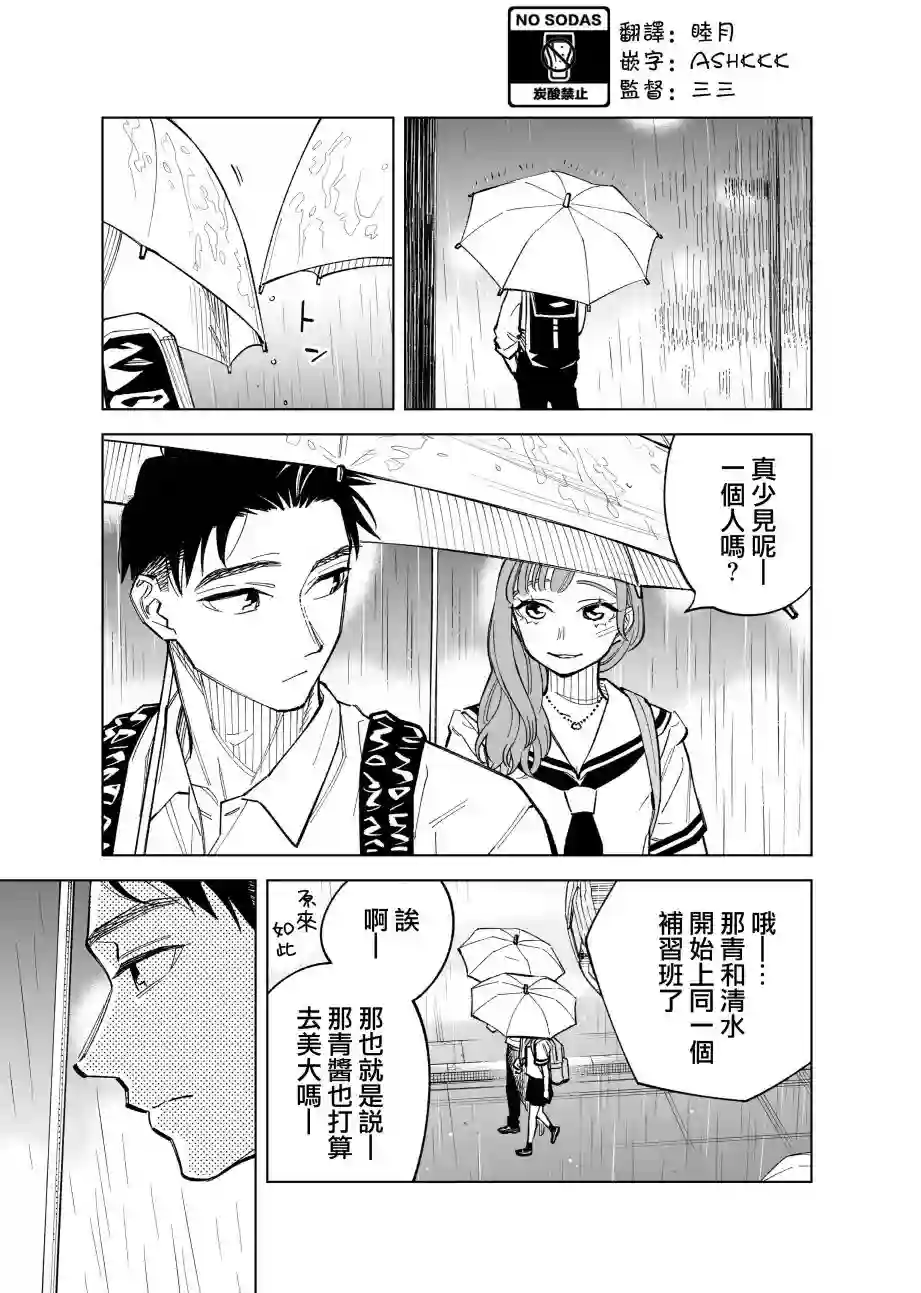 双胞胎之间的那些事第69话