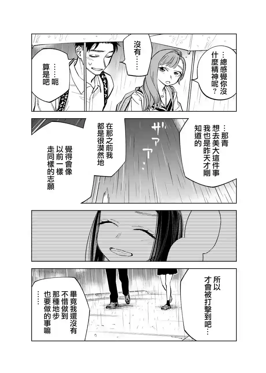 双胞胎之间的那些事第69话