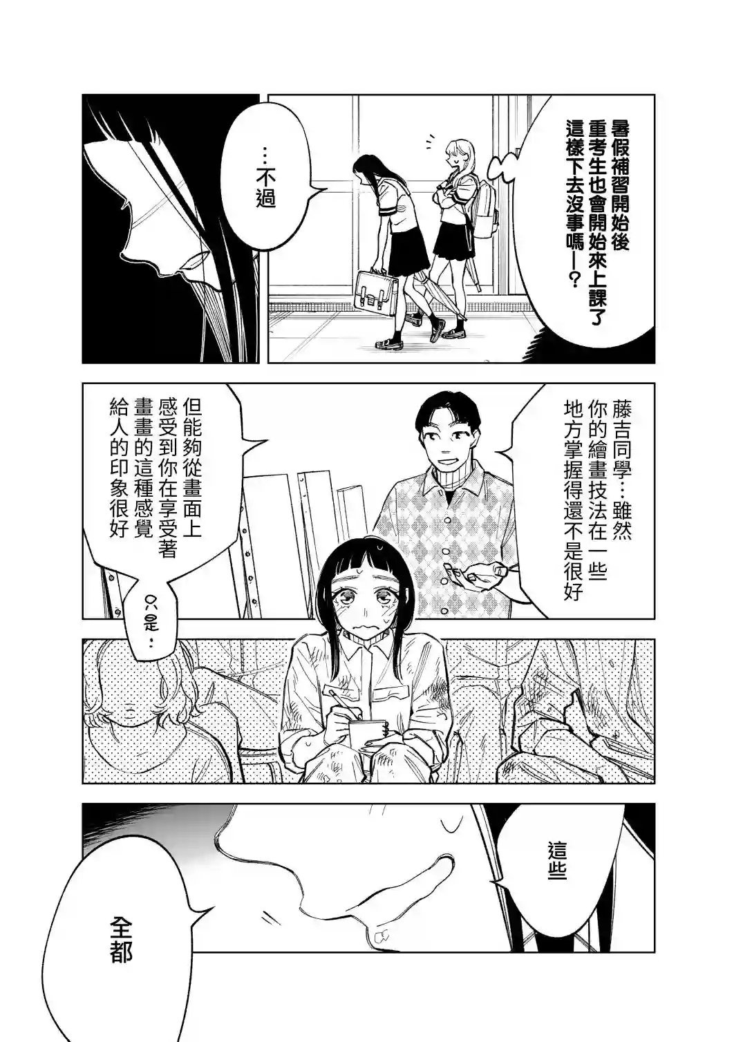 双胞胎之间的那些事第70话