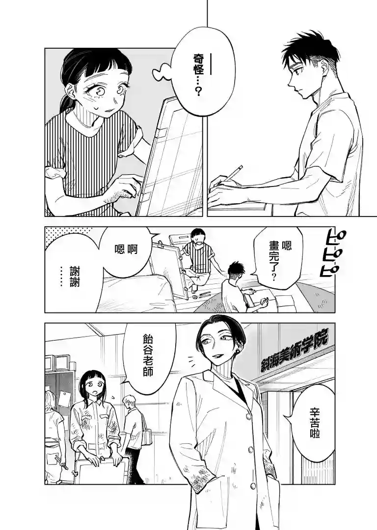 双胞胎之间的那些事第71话