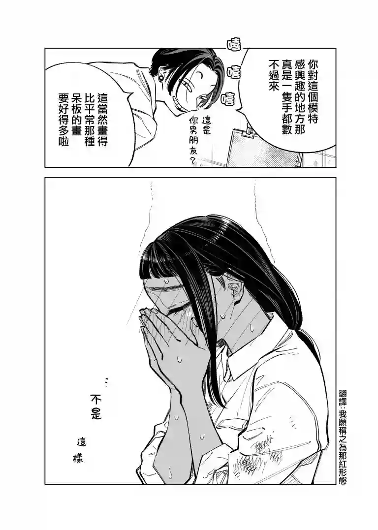 双胞胎之间的那些事第71话