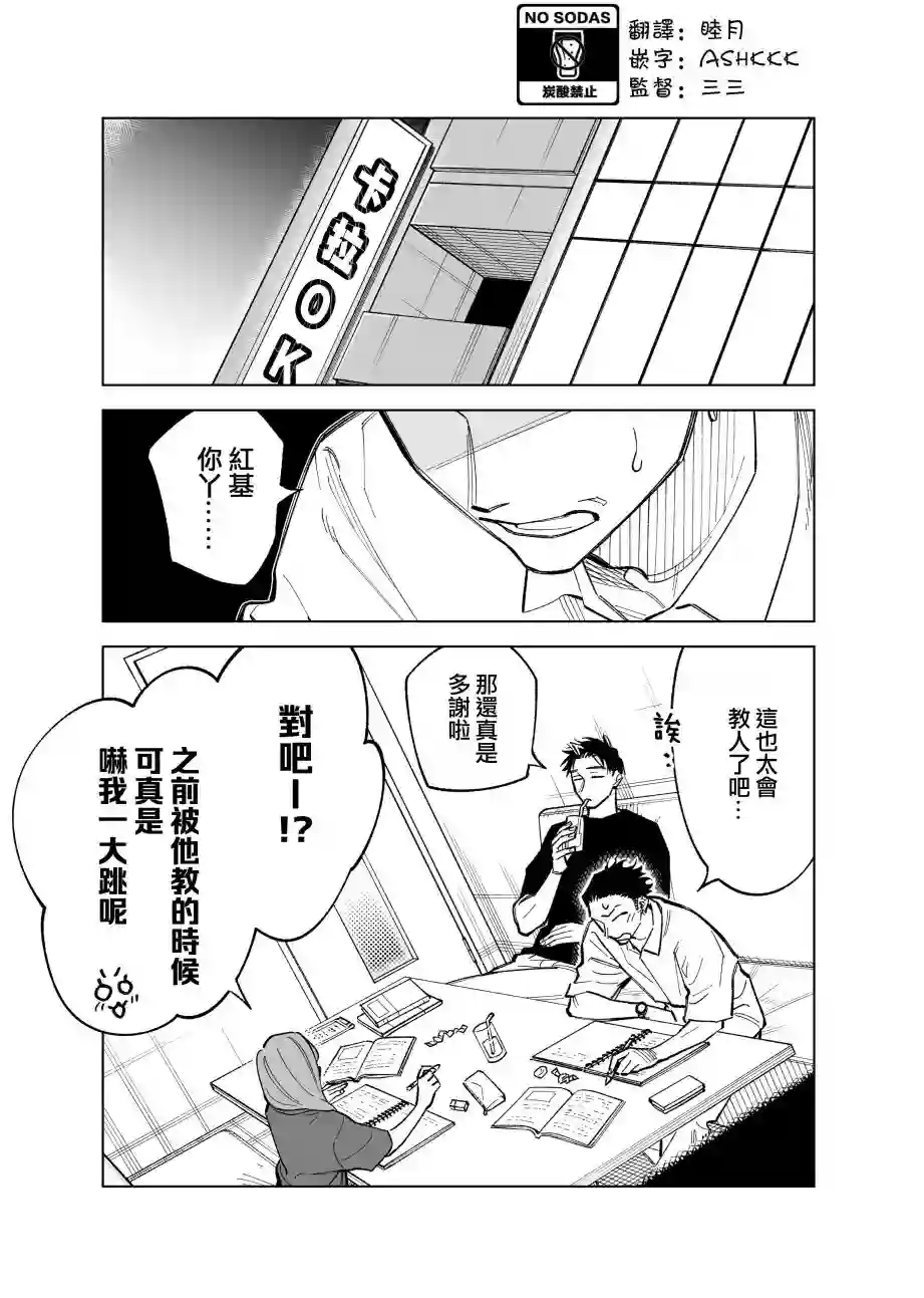 双胞胎之间的那些事第72话