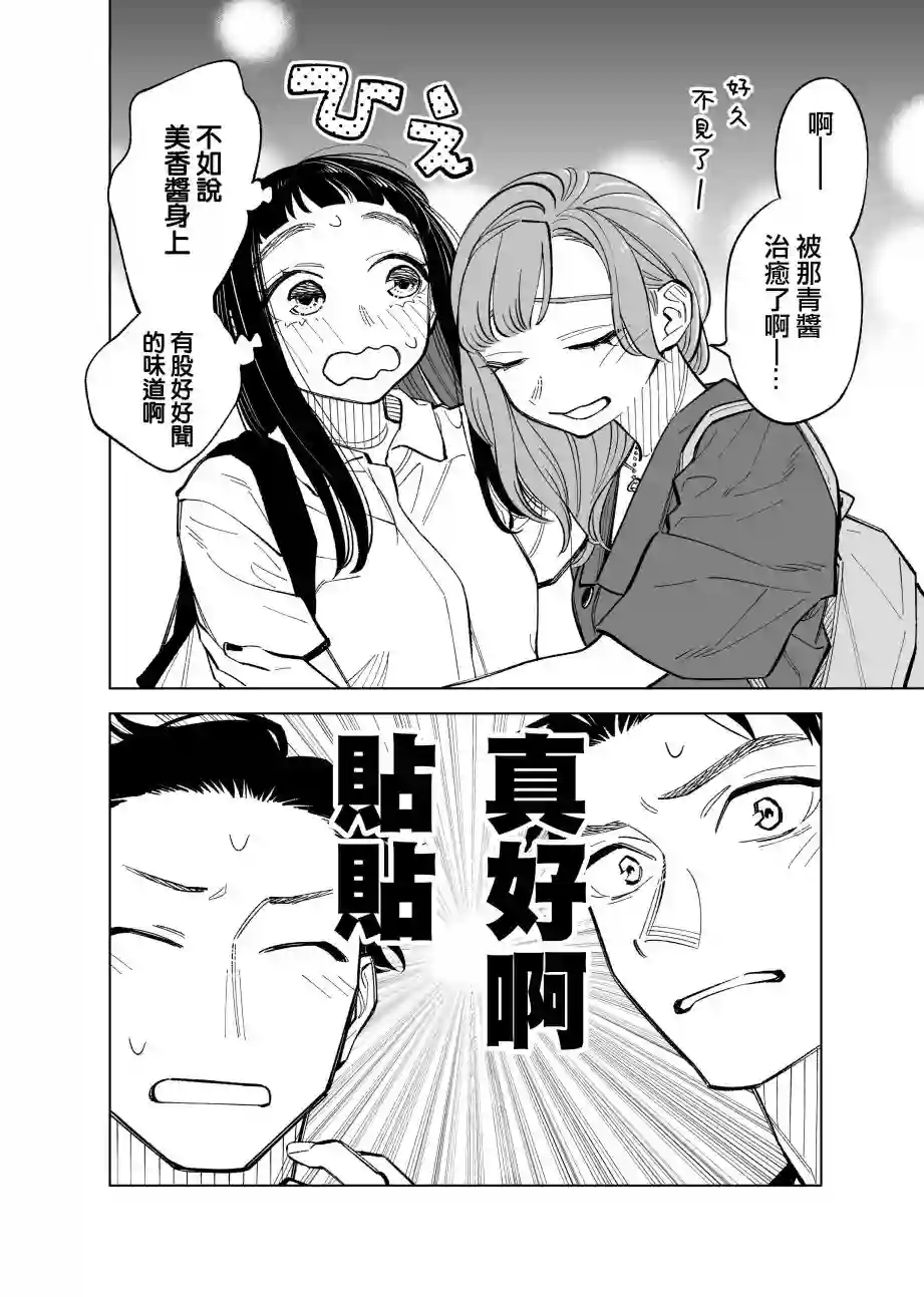 双胞胎之间的那些事第72话