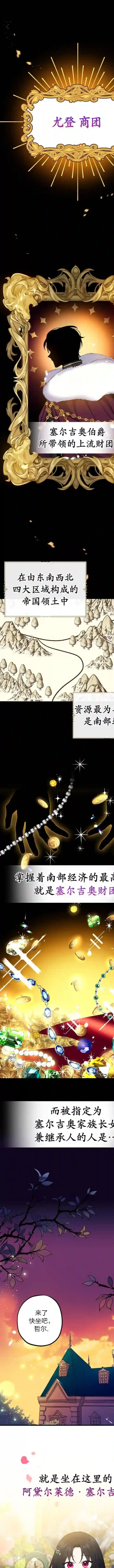 请张嘴，金汤勺来了第01话