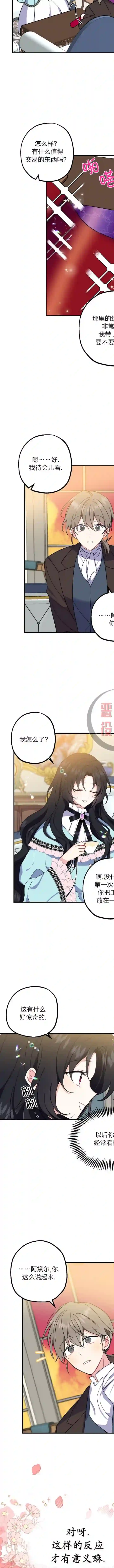 请张嘴，金汤勺来了第01话