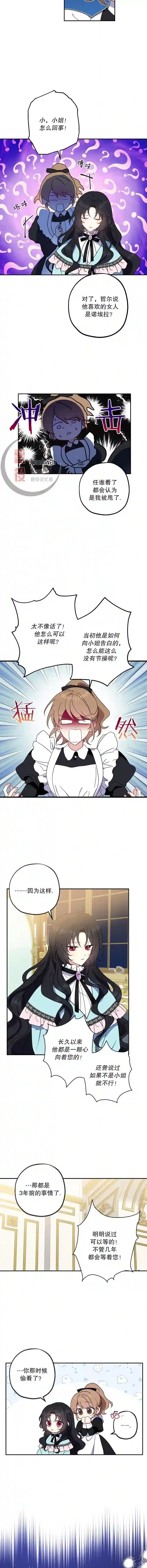 请张嘴，金汤勺来了第02话