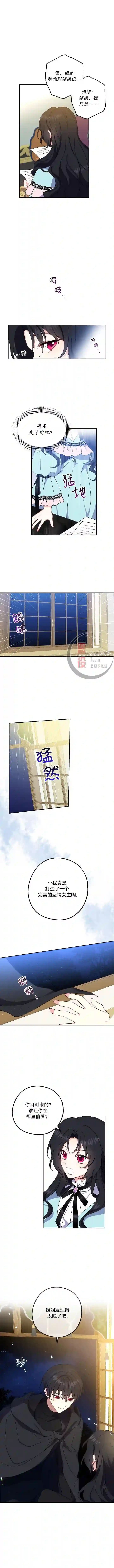 请张嘴，金汤勺来了第02话