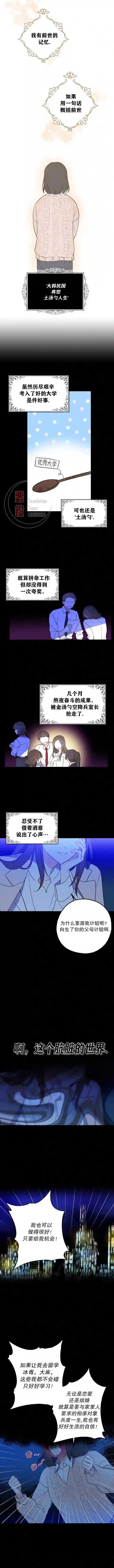 请张嘴，金汤勺来了第03话