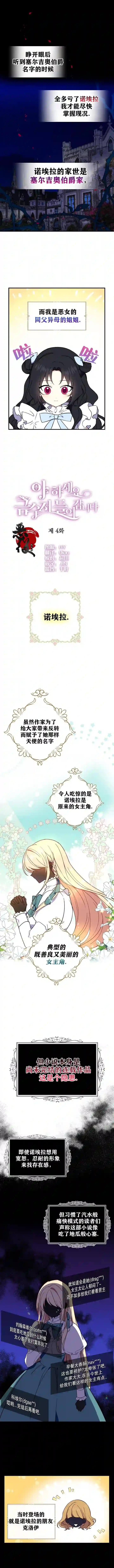 请张嘴，金汤勺来了第04话