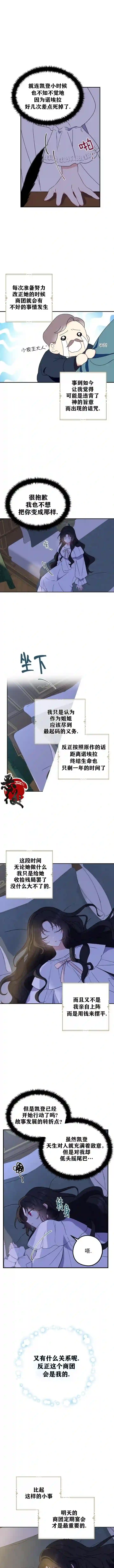 请张嘴，金汤勺来了第04话