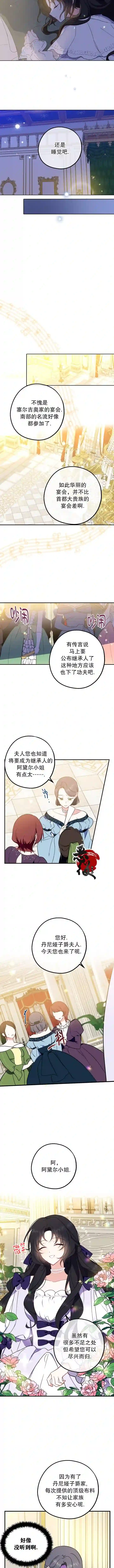 请张嘴，金汤勺来了第04话