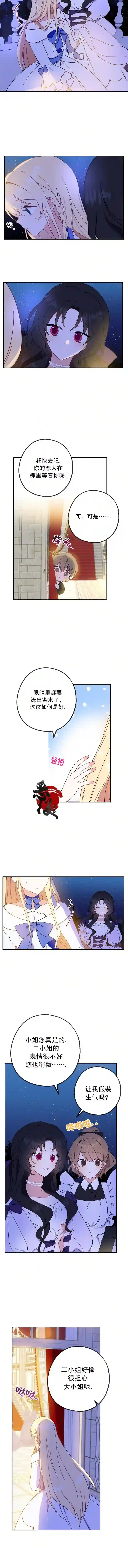 请张嘴，金汤勺来了第05话