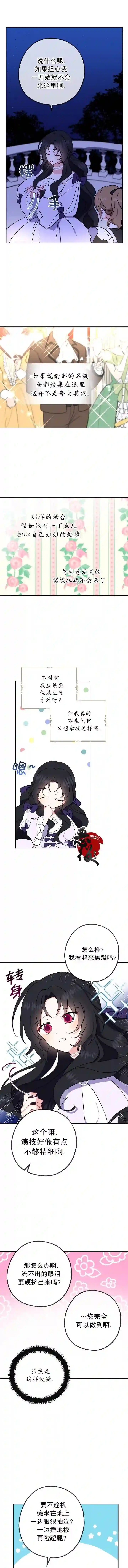 请张嘴，金汤勺来了第05话