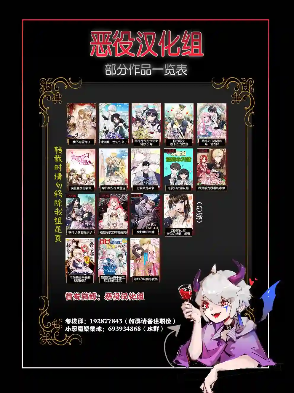 请张嘴，金汤勺来了第05话