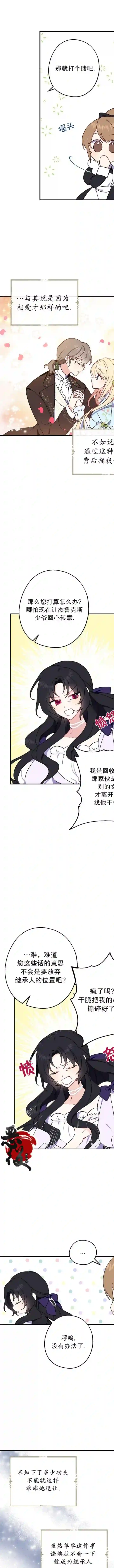 请张嘴，金汤勺来了第06话