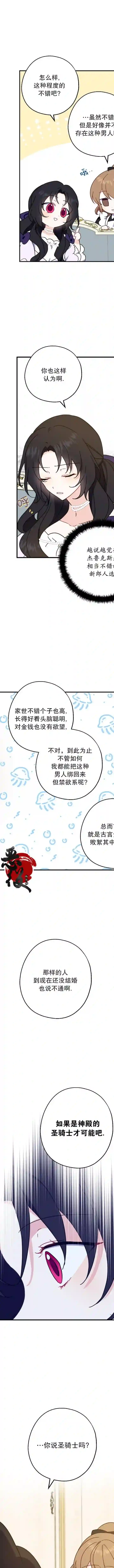 请张嘴，金汤勺来了第06话