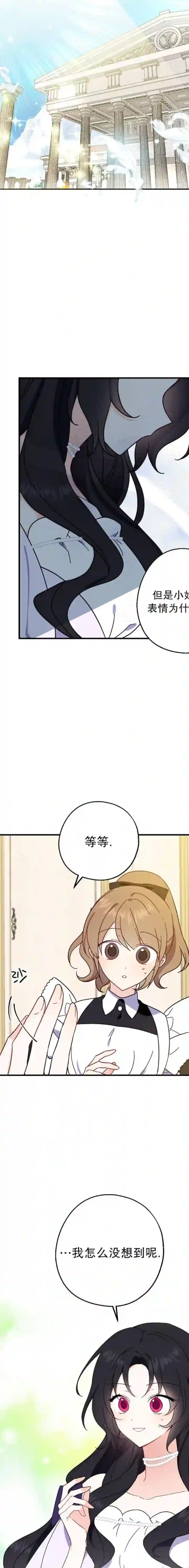 请张嘴，金汤勺来了第06话