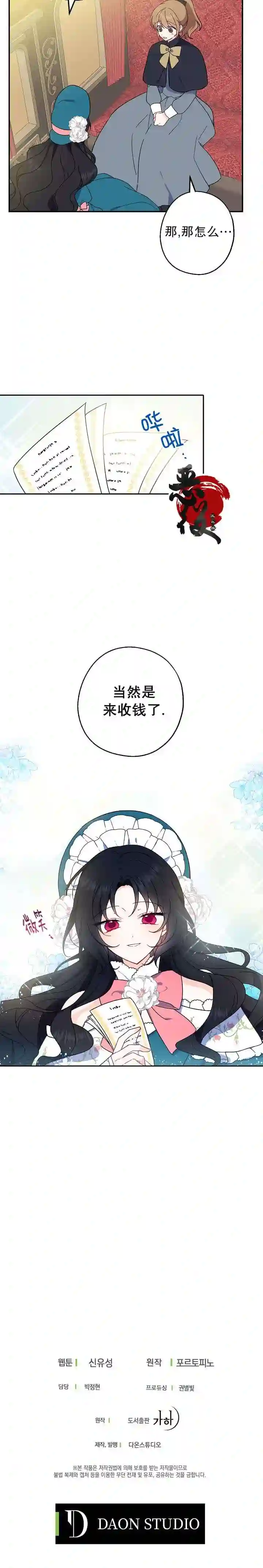 请张嘴，金汤勺来了第07话