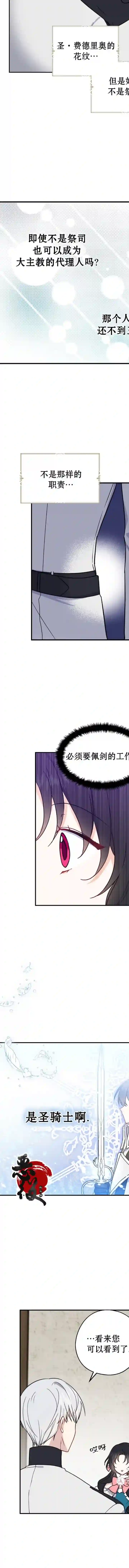 请张嘴，金汤勺来了第10话