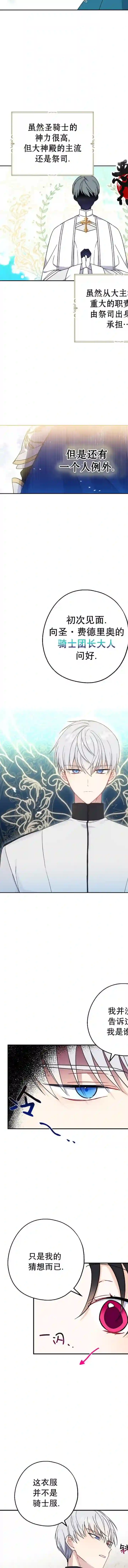 请张嘴，金汤勺来了第10话